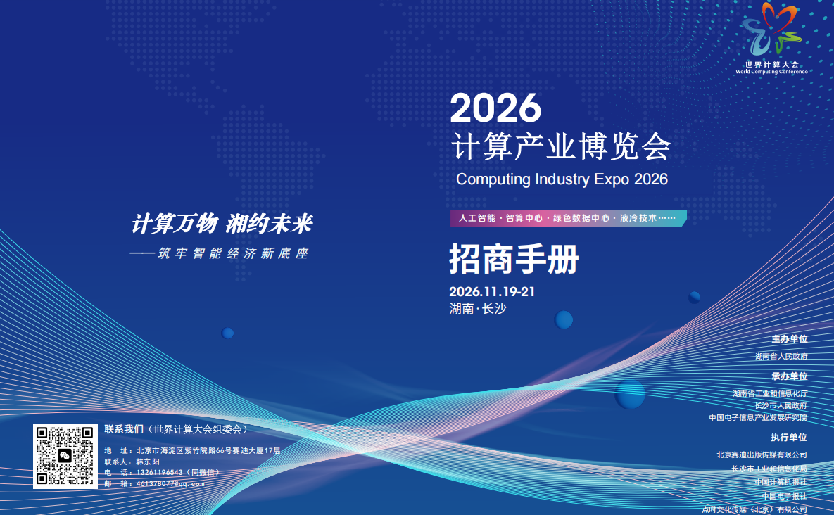 五种金属或关乎AI未来